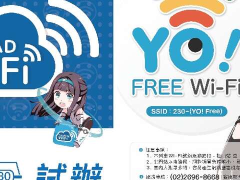 全臺首發2輛「捷運Wi-Fi 230」松山新店線列車來了！