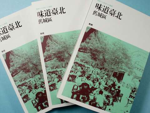 正港美食在台北，來舊城區呷好料！  1/20回答北巿府LINE ON AIR問答，好書等你拿！