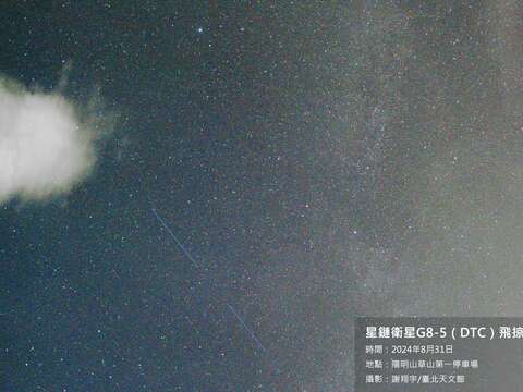 难得一见！周五、六傍晚，蓝色星链将划过台湾夜空