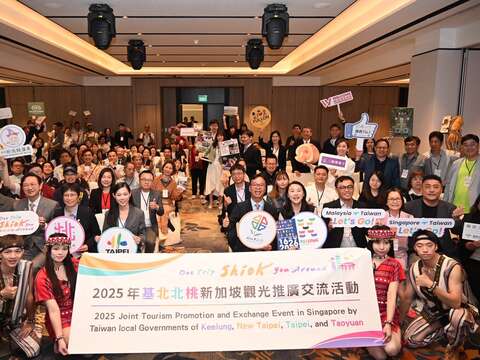 台北以多元魅力进军星马市场　All in Taipei精彩亮相新加坡推介会