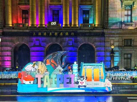 熊赞搭猫缆担任台北形象大使 引领TAIPEI花车穿梭上海展现台北魅力