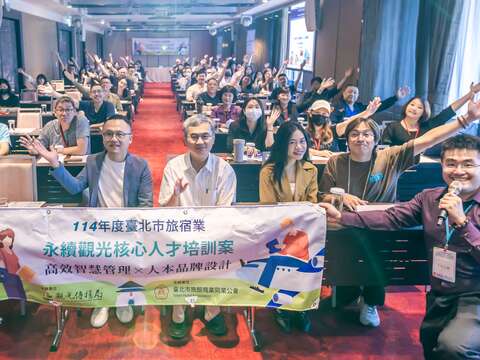  台北市打造永续旅宿人才「智慧管理 × 品牌设计」课程获业界一致好评