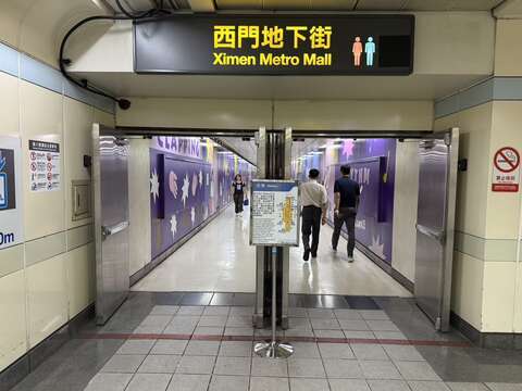 台北捷运西门地下街9月30日起封闭装修  12月下旬崭新开放