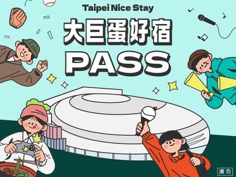 GD权志龙11月登台北大巨蛋舞台！下半年演唱会热潮不断 观传局携手百家旅宿推凭票根享优惠