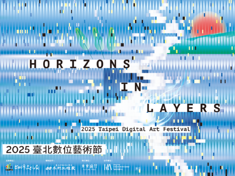 大稻埕码头广场展区因受豪大雨影响，作品将於10/28(二)开放观众参观