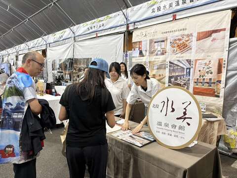 冲绳Eisa太鼓祭 鼓动北投泡汤趣 「2025台北温泉季」以行动力支持国旅秋冬观光
