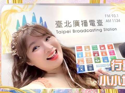 扎根儿童永续理念 台北电台入围2025 URTI国际广播大奖！