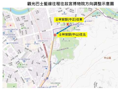 「配合捷运施工，观光巴士蓝线调制整行经路线」