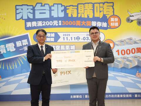 「來台北有購嗨！」歲末再加碼 星宇航空贊助鳳凰城雙人來回機票! 月月抽年終犒賞看這裡 台積電股票幸運得主揭曉