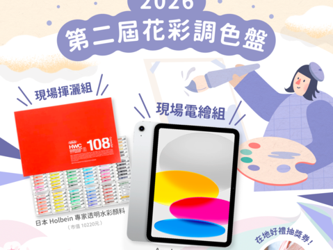 三层崎花海来了！限定活动一次看 好礼送不完！