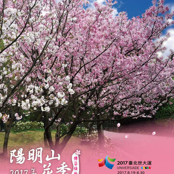 Serie de actividades del Festival Floral de Yangmingshan
