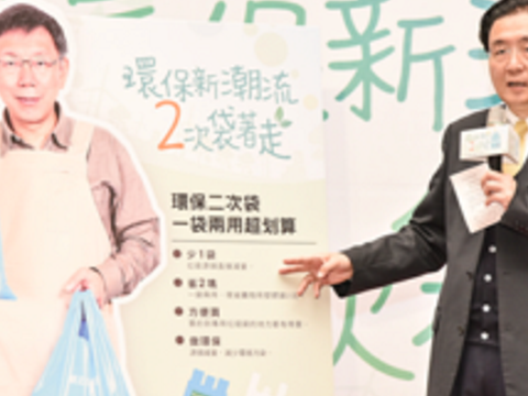 Supermarkets, Convenience Stores to Offer Shopping Bags Reusable as Trash Bags Starting 2018
