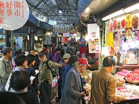 城市游击队：台北城市散步 ╳ 新富町文化市场