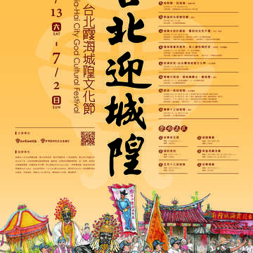 Festival Budaya Kuil Dewa Xia-hai Taipei