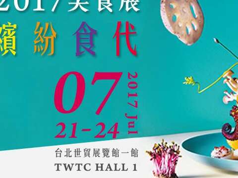 Feria de alimentacion de Taiwán