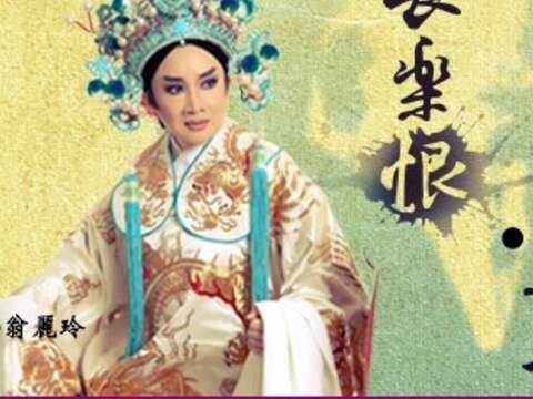 Taipei 106 años de espectáculo de ópera Taiwanesa
