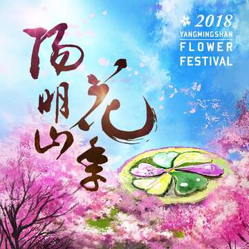 Musim Bunga Yangmingshan  2018(Yang Ming Shan Flower Festival)
