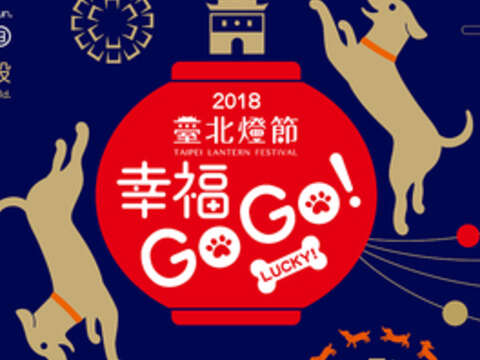 2018 Festival de la linterna en Taipei