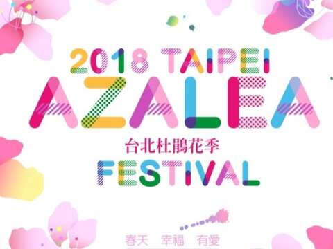 2018  La Temporada de azalea en Taipei