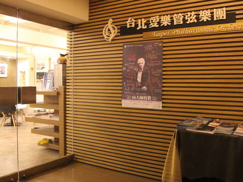台北愛楽及び梅哲音楽文化館