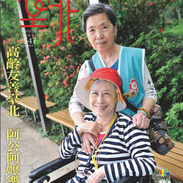 台北画刊547期(102年08月)-01