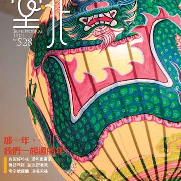 528期封面