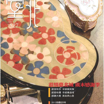 臺北畫刊527期_封面