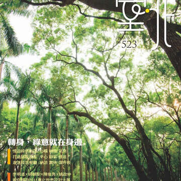 臺北畫刊第22期