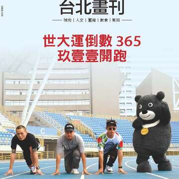 台北畫刊583期105年8月