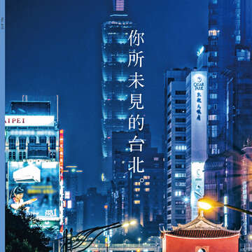 台北画刊610期