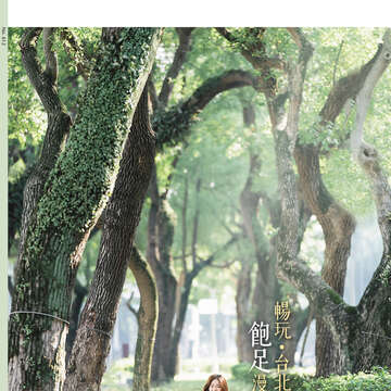 台北畫刊612期