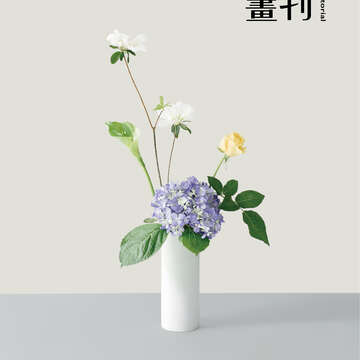 台北畫刊614期