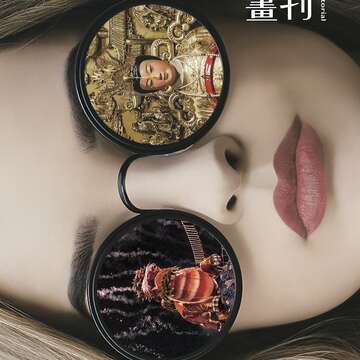 台北畫刊108年4月第615期