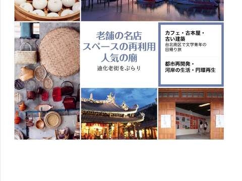 TAIPEI 秋季号 2015 Vol.1
