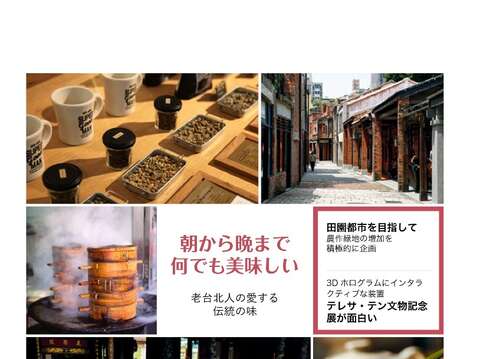 TAIPEI 冬季号 2015 Vol.2