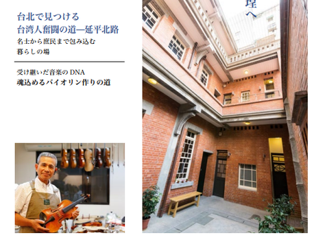 TAIPEI 冬季号 2017 Vol.10
