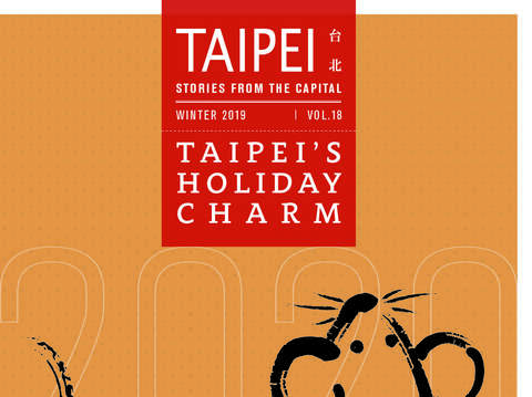 TAIPEI Winter 2019 Vol.18