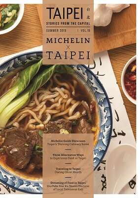 TAIPEI Summer 2019 Vol.16