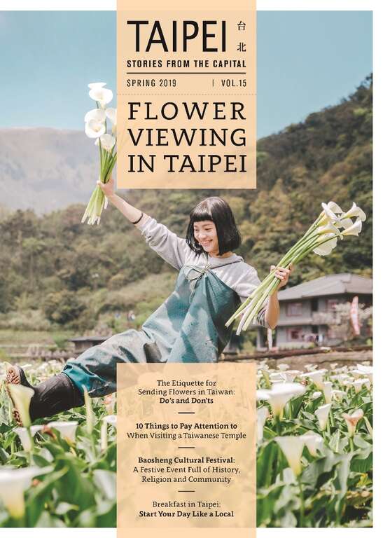 TAIPEI Spring 2019 Vol.15