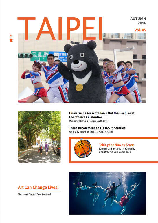 TAIPEI Autumn 2016 Vol.5