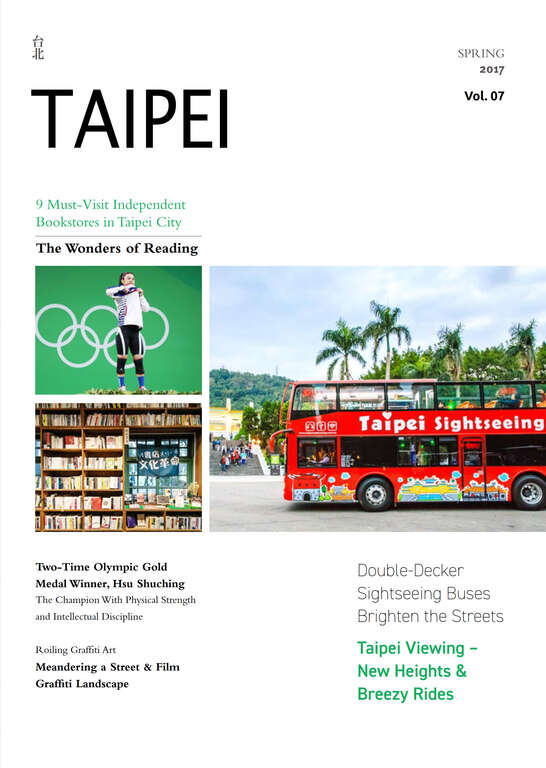 TAIPEI Spring 2017 Vol.7