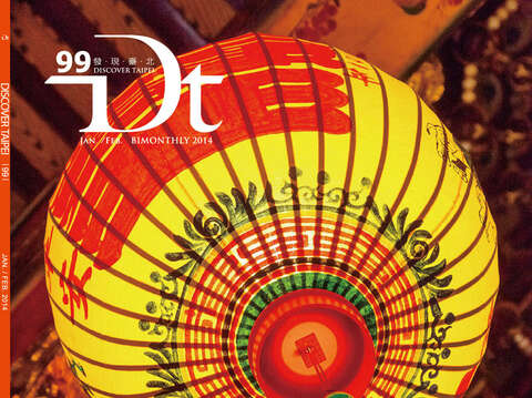DT (EN) Vol.99