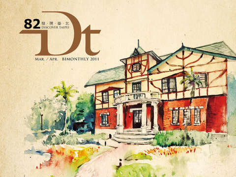 DT (EN) Vol.82 (cover)