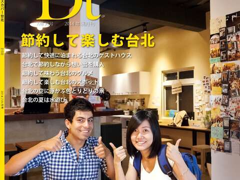 DT (JP) Vol.102 (cover)