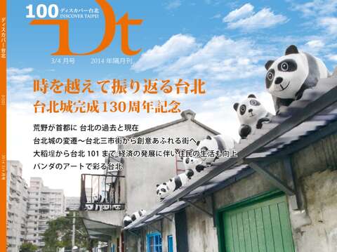 DT (JP) Vol.100 (cover)