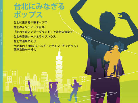 DT (JP) Vol.91 (cover)