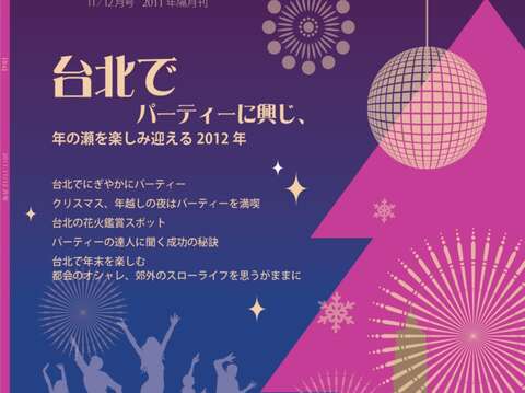 DT (JP) Vol.86 (cover)
