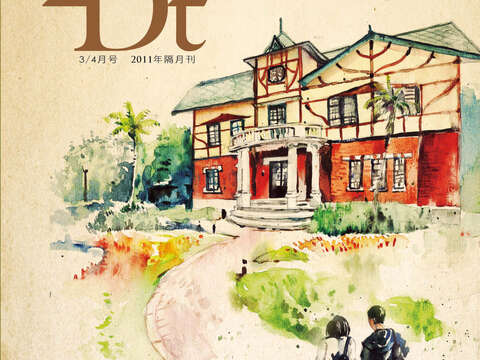 DT (JP) Vol.82 (cover)