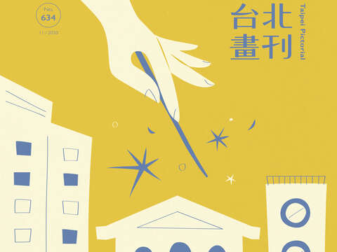634_正刊_封面