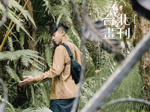 台北畫刊640期(110年5月)
